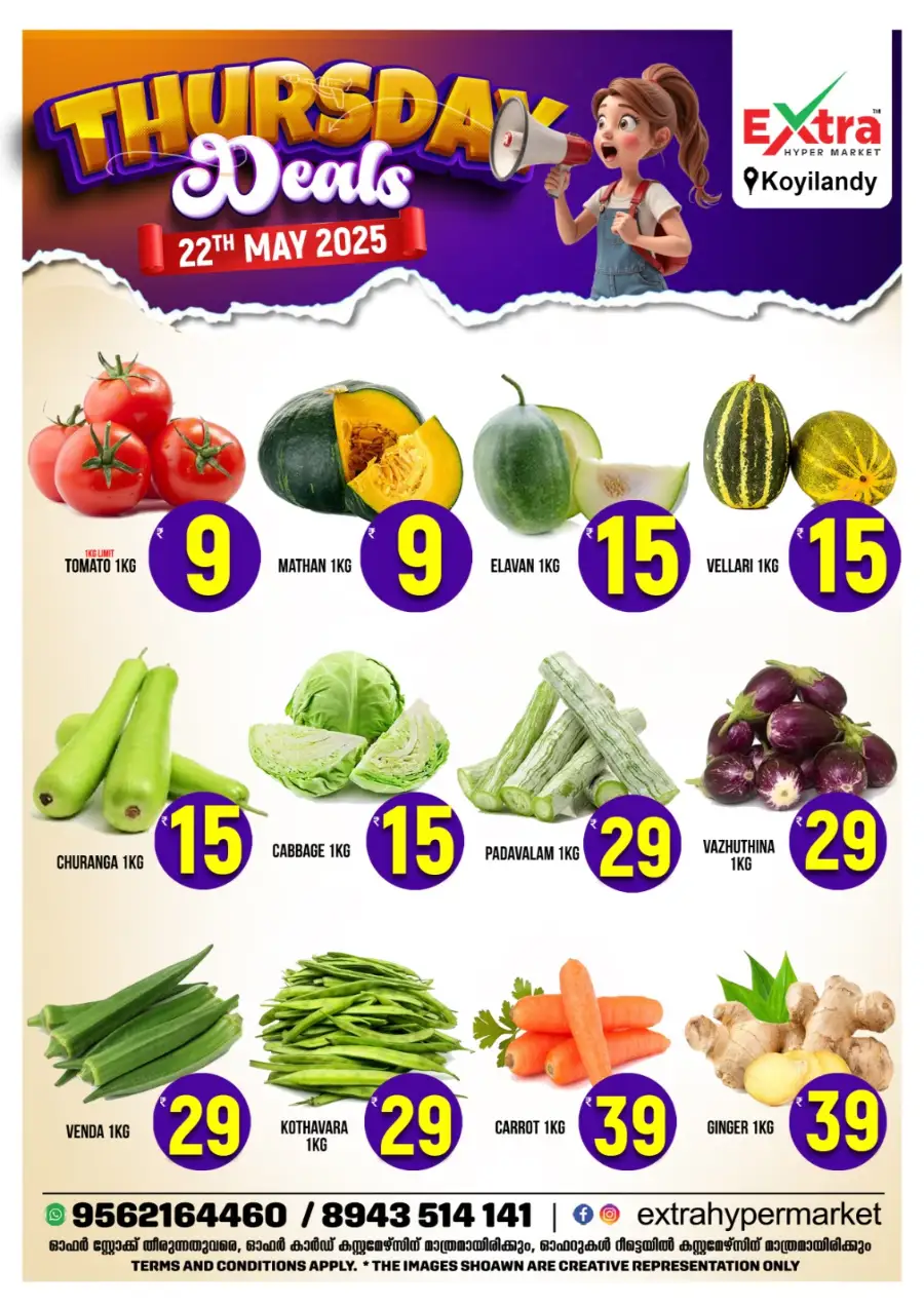 Thursday Deals In Extra hypermarket undefined