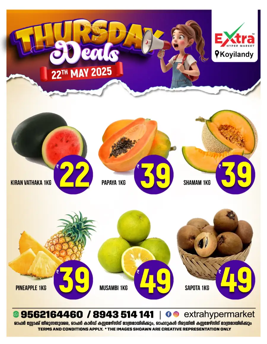 Thursday Deals In Extra hypermarket undefined