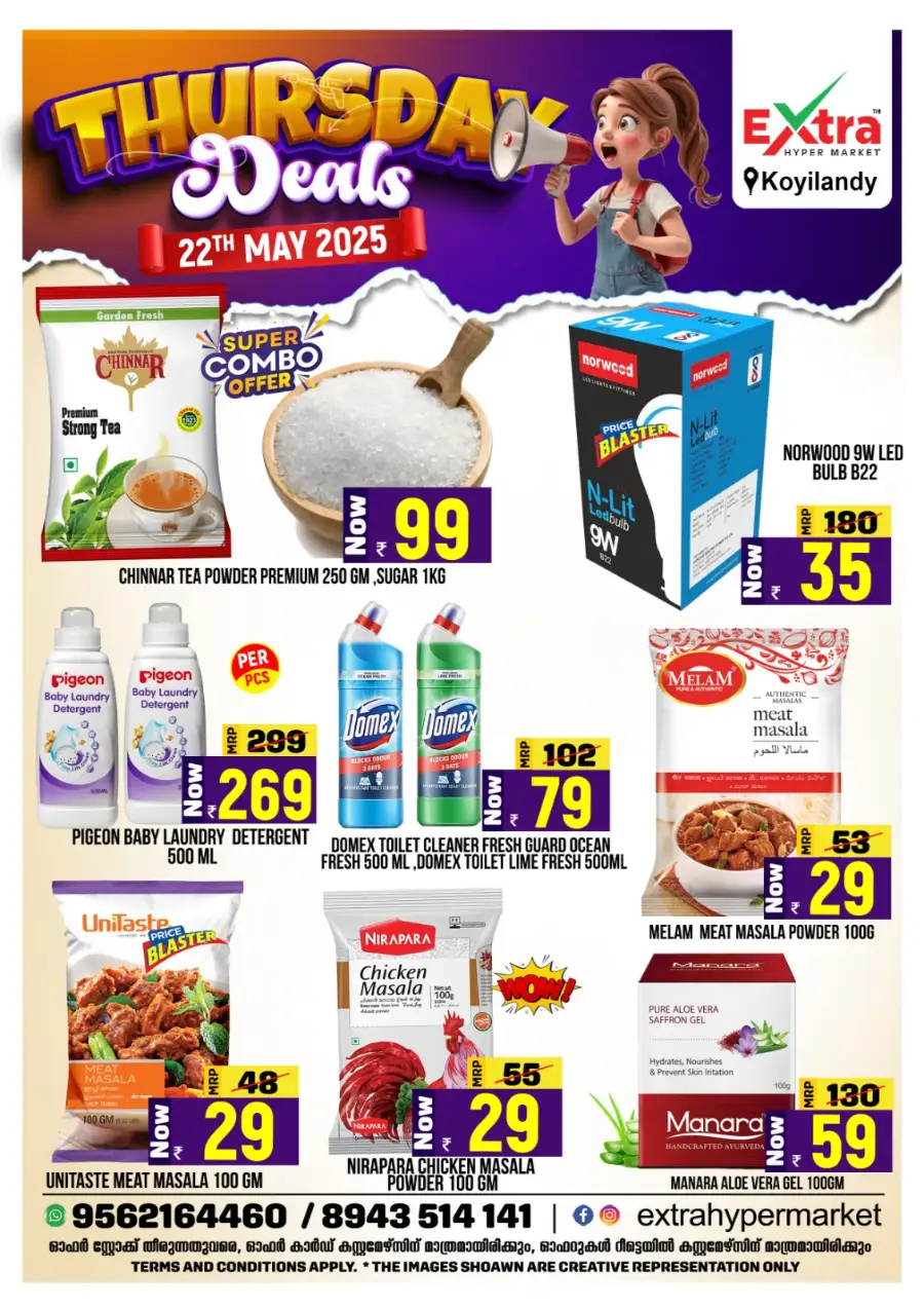 Thursday Deals In Extra hypermarket undefined