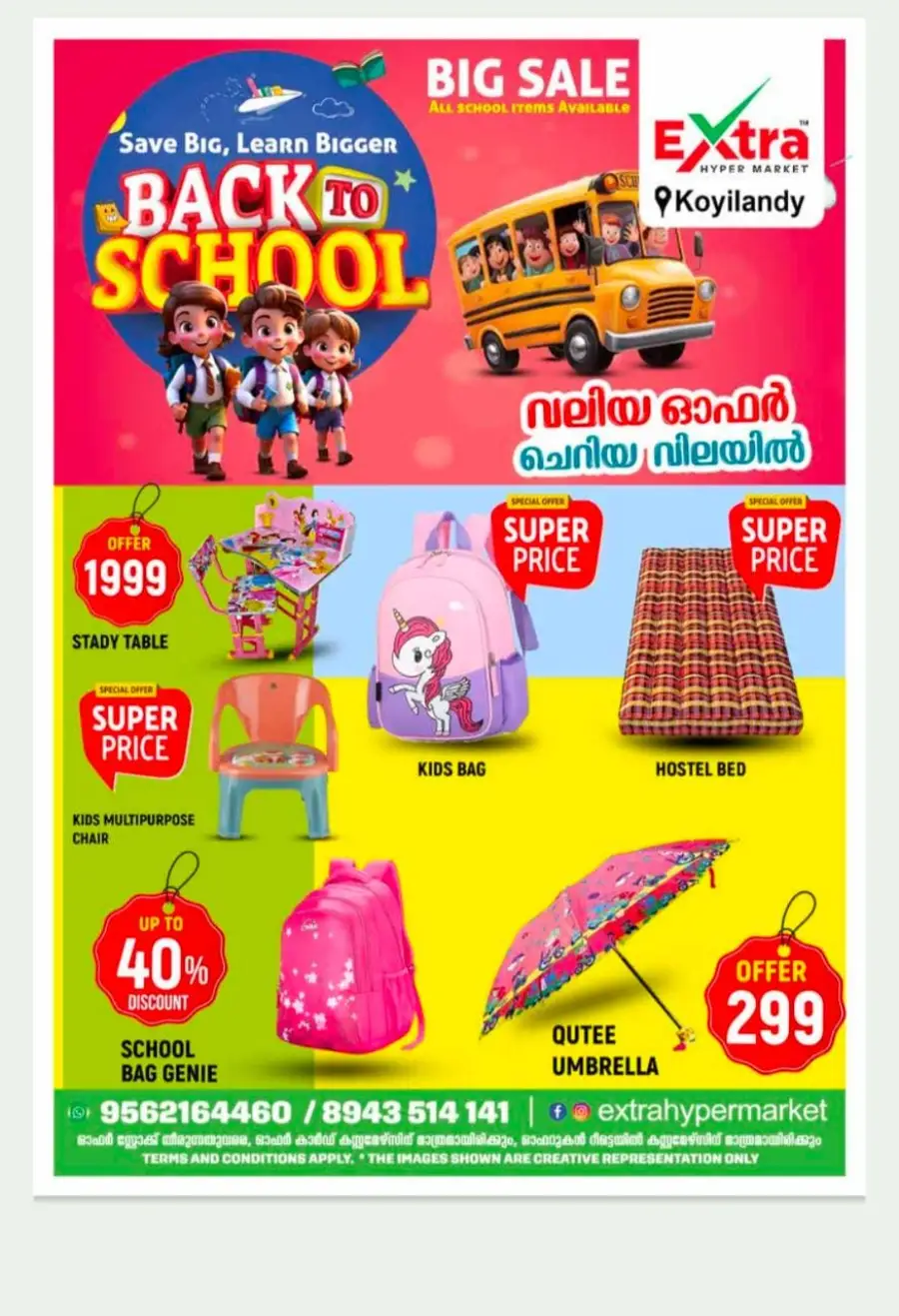 Thursday Deals In Extra hypermarket undefined