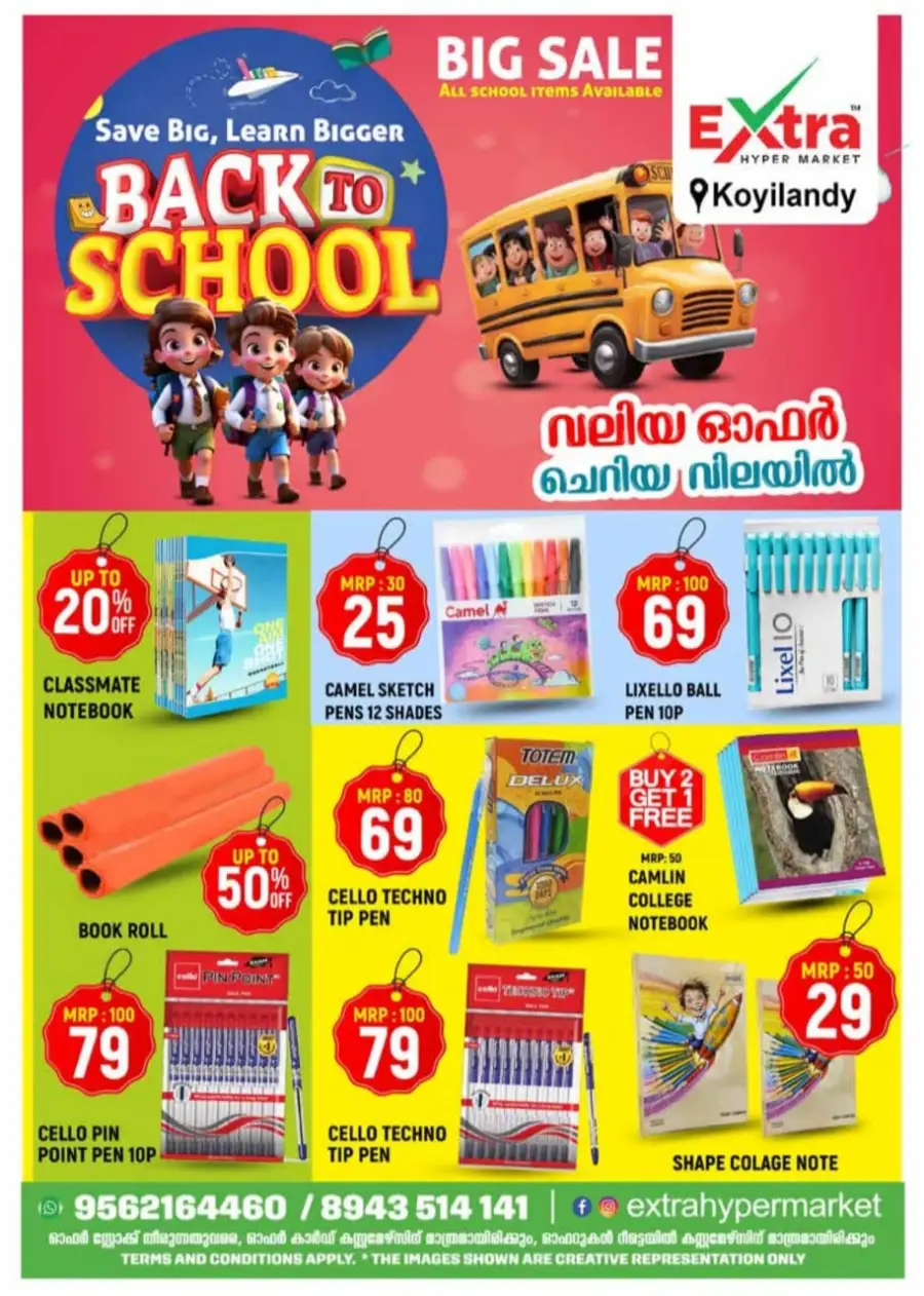 Thursday Deals In Extra hypermarket undefined