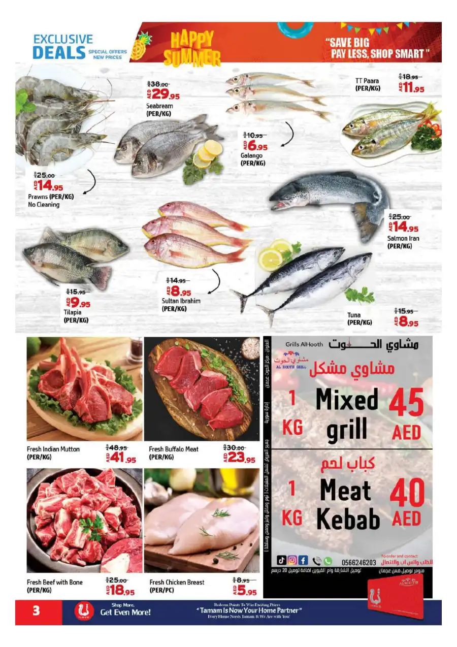 Weekend surprise offers In Al Hooth Center Sharjah / Ajman