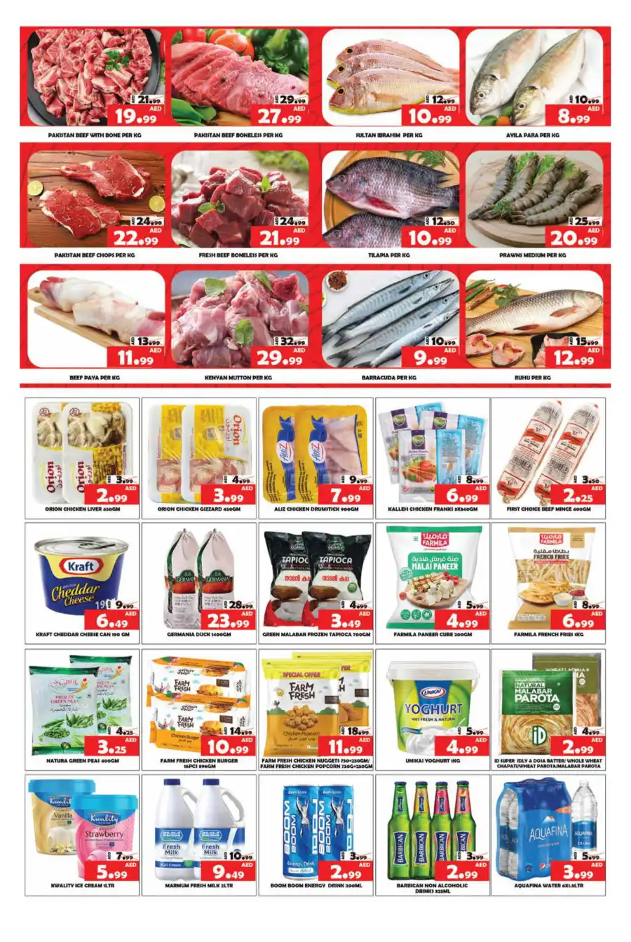 Clearance sales offers In National Hypermarket Fujairah