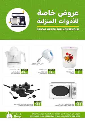 Special offer for house hold In Mazaya Dammam,Jubail,Saihat