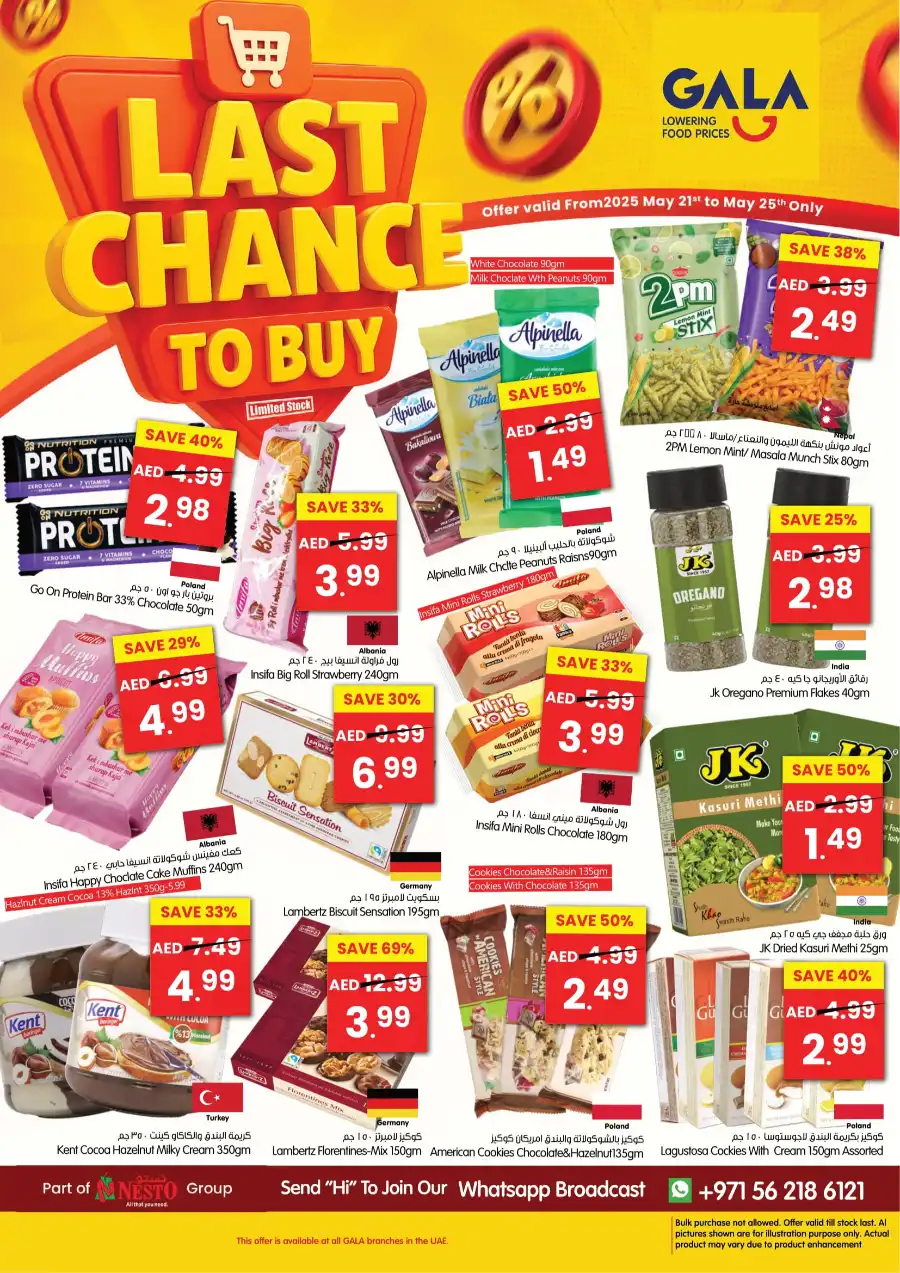 Last chance to buy offers In Gala Supermarkets Sharjah / Ajman