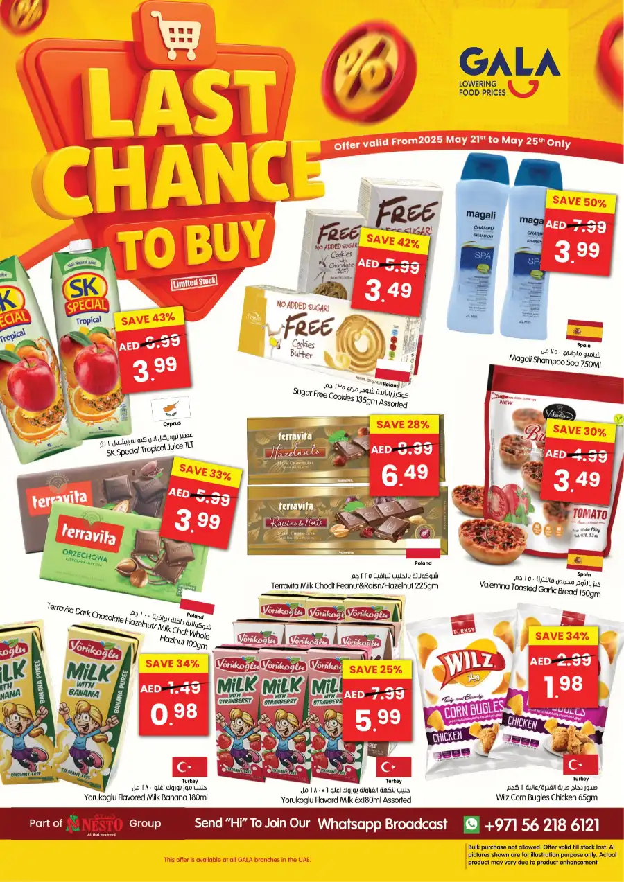 Last chance to buy offers In Gala Supermarkets Sharjah / Ajman