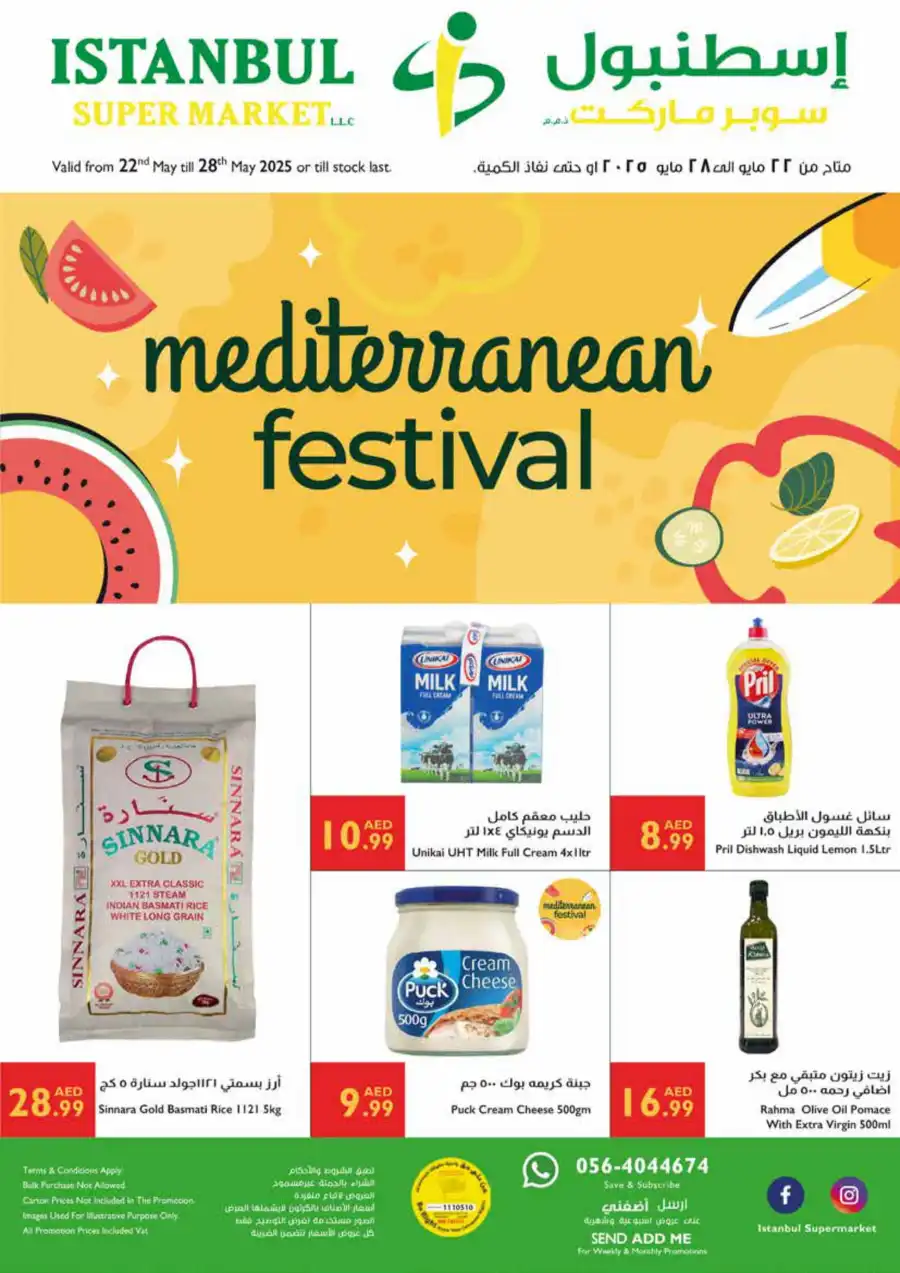 Meditteranian festivel offer In Istanbul Supermarket Ras al Khaimah