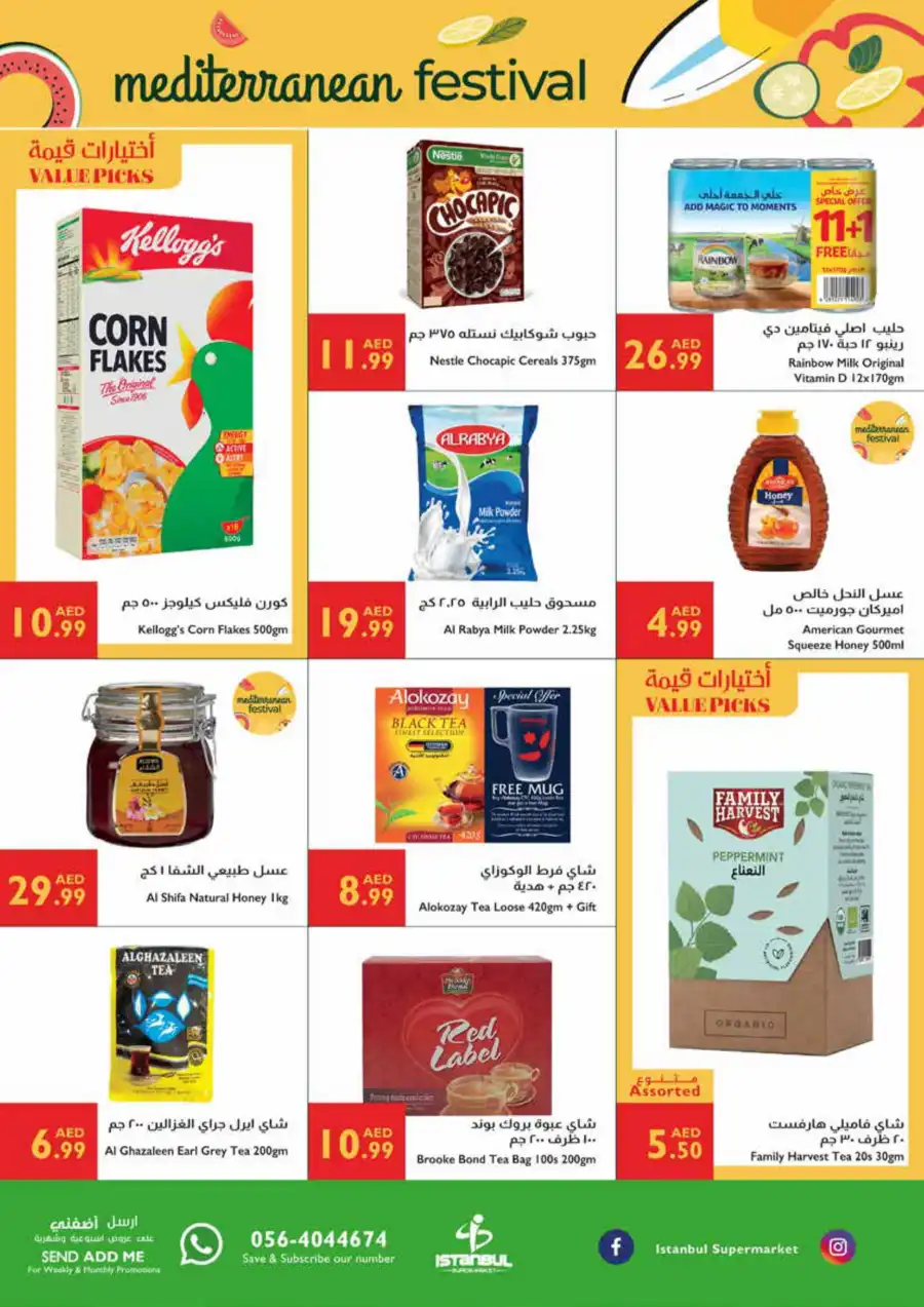 Meditteranian festivel offer In Istanbul Supermarket Ras al Khaimah