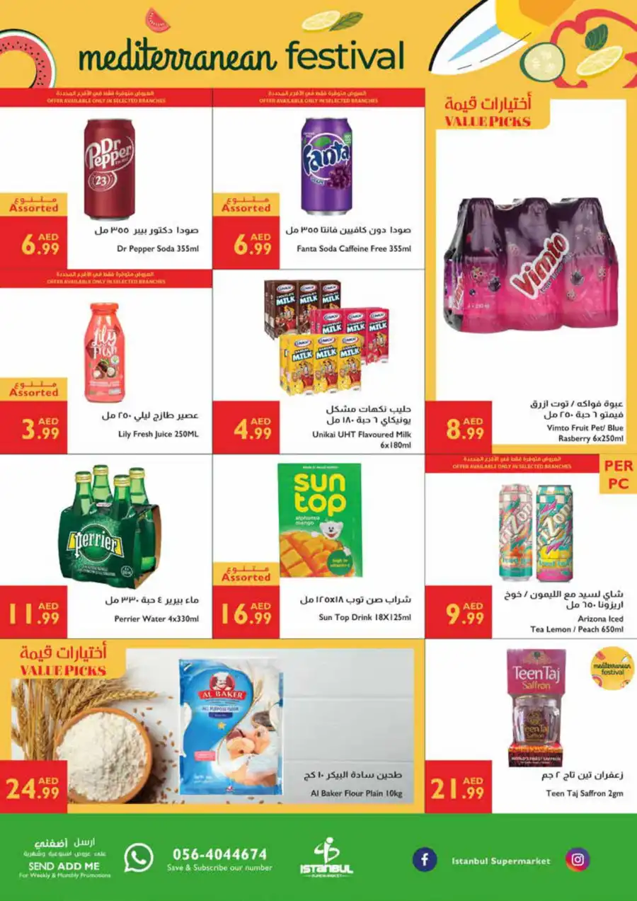 Meditteranian festivel offer In Istanbul Supermarket Ras al Khaimah