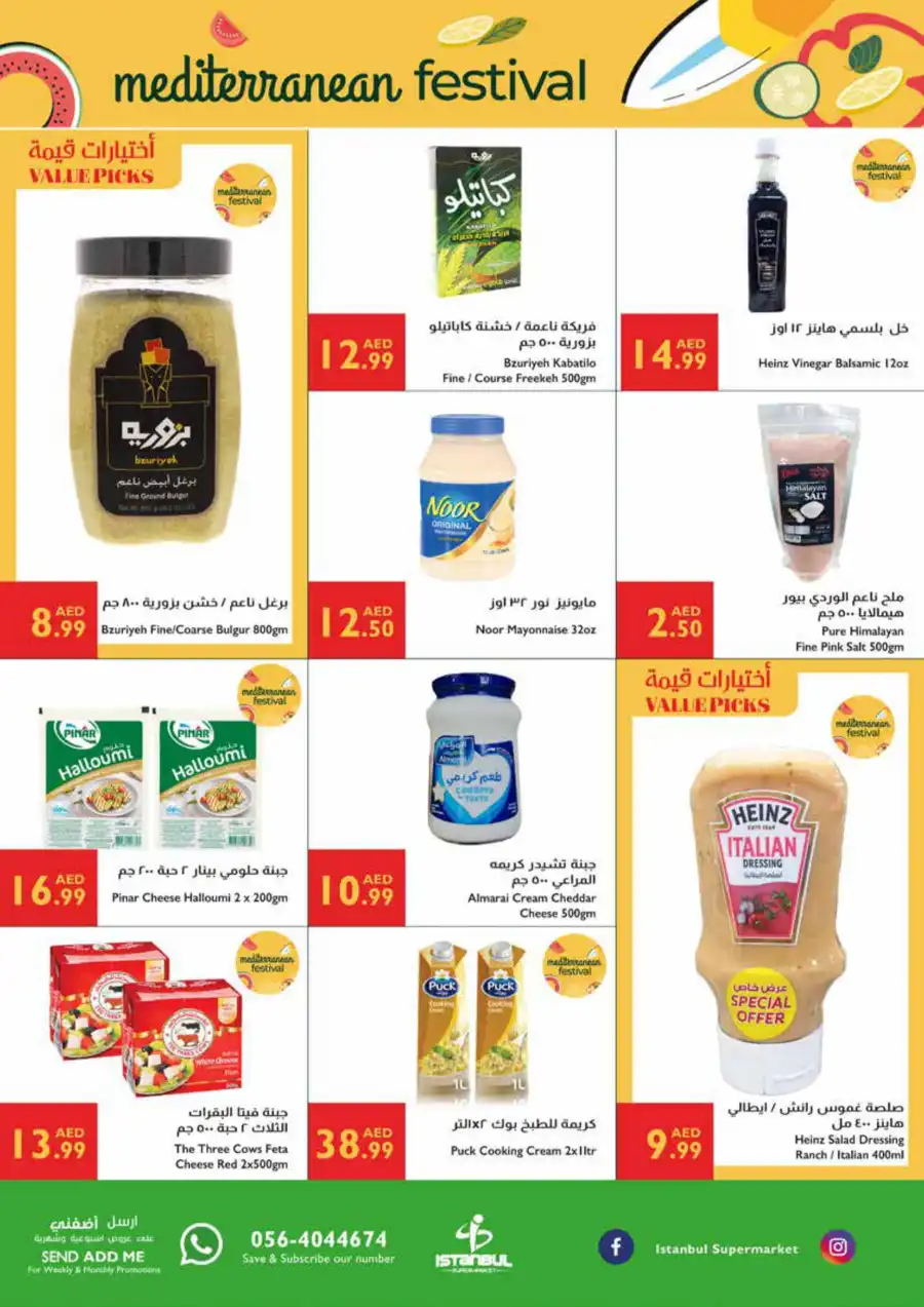 Meditteranian festivel offer In Istanbul Supermarket Ras al Khaimah