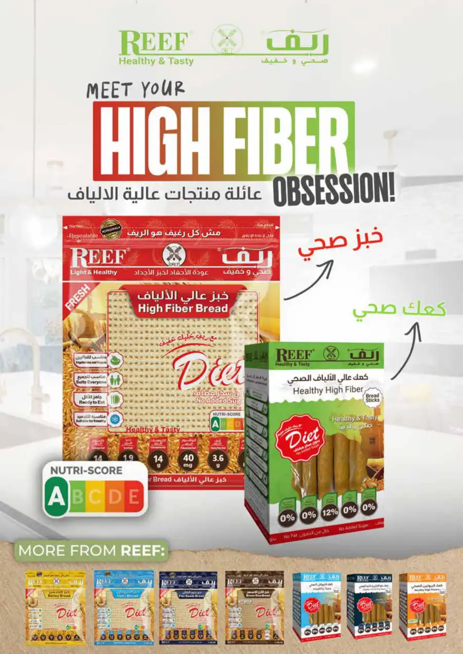 Meditteranian festivel offer In Istanbul Supermarket Ras al Khaimah