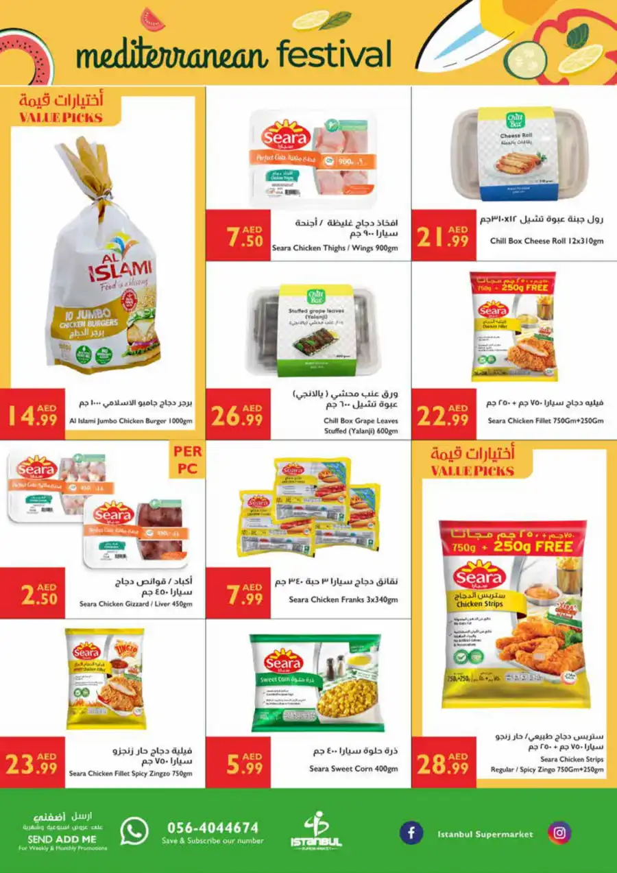 Meditteranian festivel offer In Istanbul Supermarket Ras al Khaimah