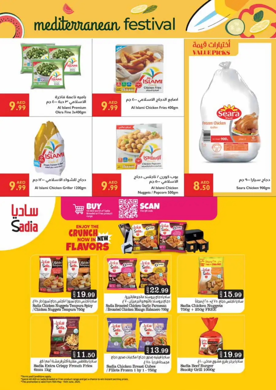 Meditteranian festivel offer In Istanbul Supermarket Ras al Khaimah