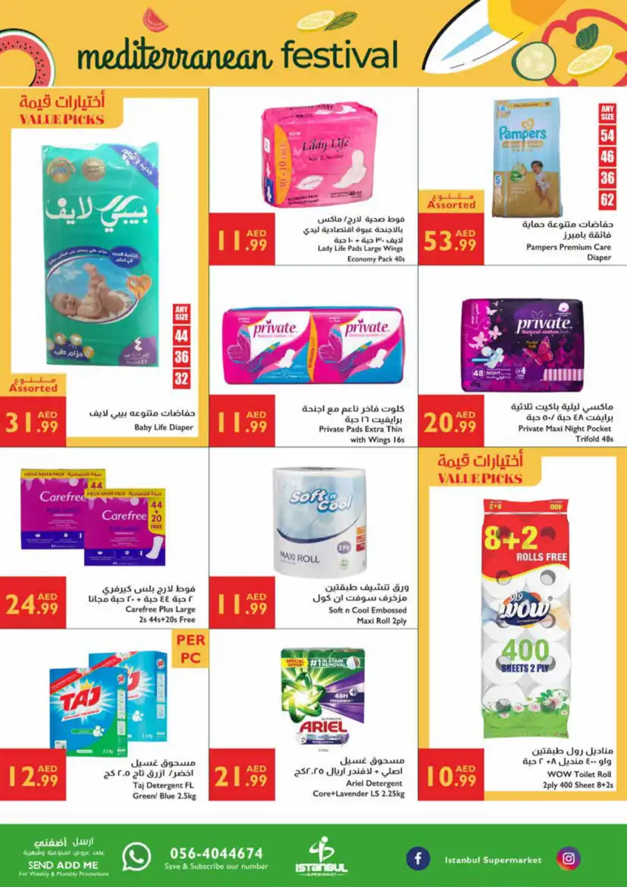 Meditteranian festivel offer In Istanbul Supermarket Ras al Khaimah
