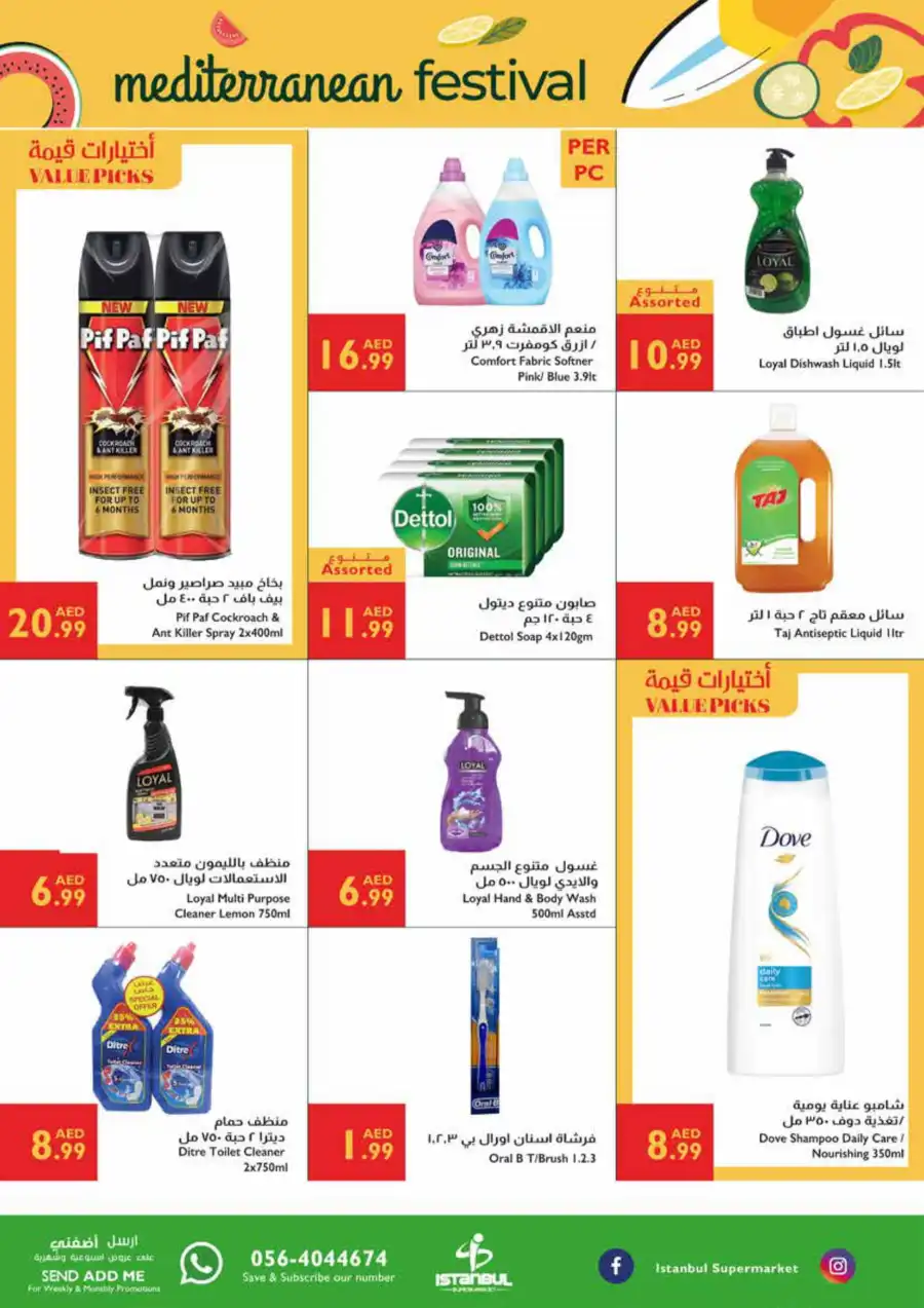 Meditteranian festivel offer In Istanbul Supermarket Ras al Khaimah