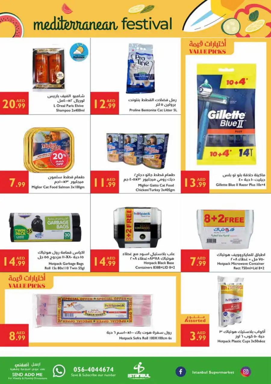 Meditteranian festivel offer In Istanbul Supermarket Ras al Khaimah