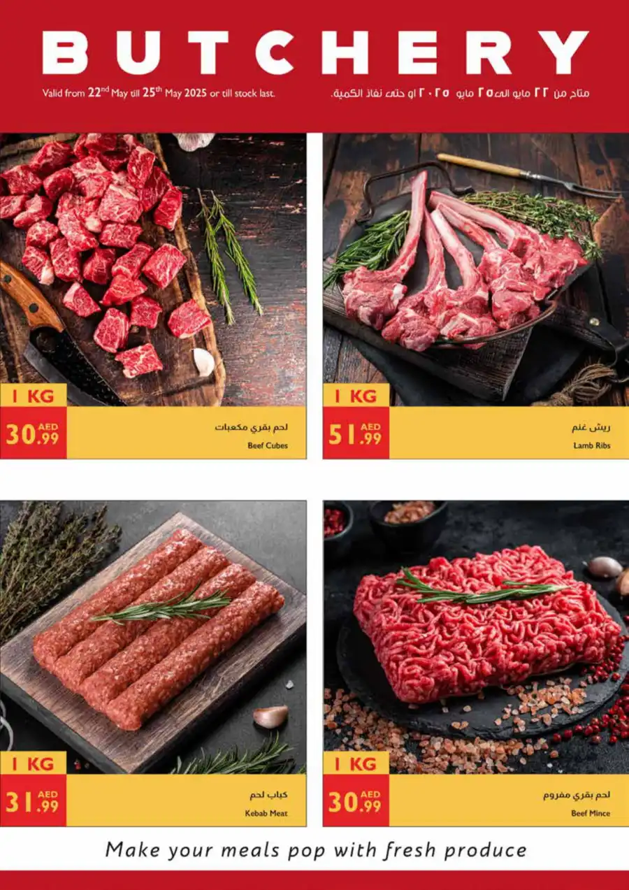 Meditteranian festivel offer In Istanbul Supermarket Ras al Khaimah