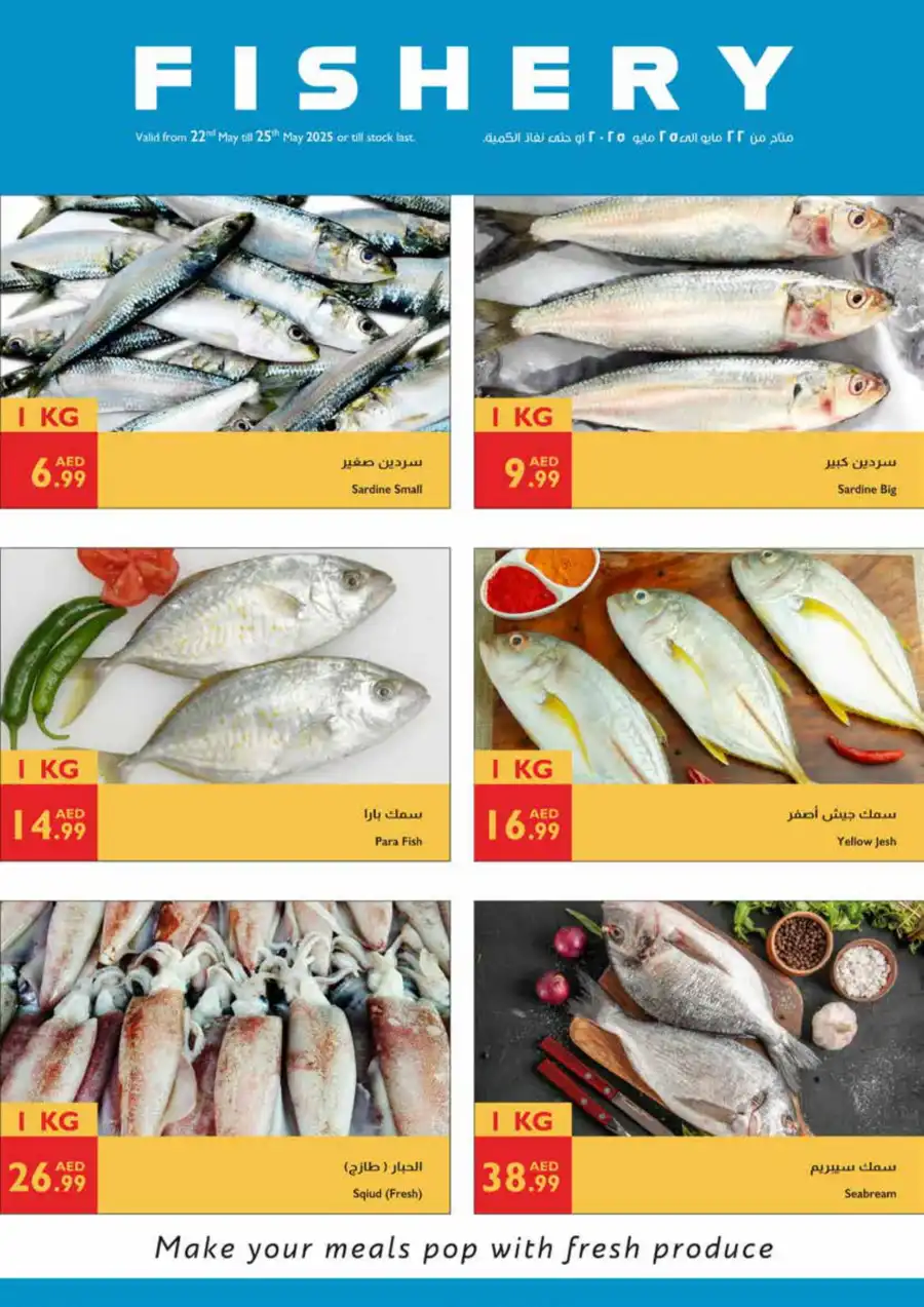 Meditteranian festivel offer In Istanbul Supermarket Ras al Khaimah