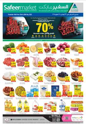 Big discount offer In Safeer Market Ras al Khaimah