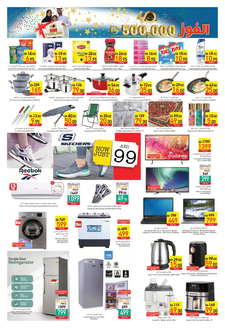 Big discount offer In Safeer Market Ras al Khaimah