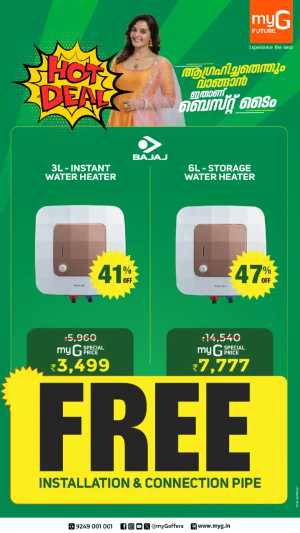HOT DEALS ALERT! Water Heaters UP TO 60% OFF! In myG Future Ernakulam,Calicut,Malappuram,Kannur,Trivandrum,Kasaragod,Thrissur,Wayanad,Palakkad,Kollam,Idukki,Alappuzha,Kottayam,Pathanamthitta