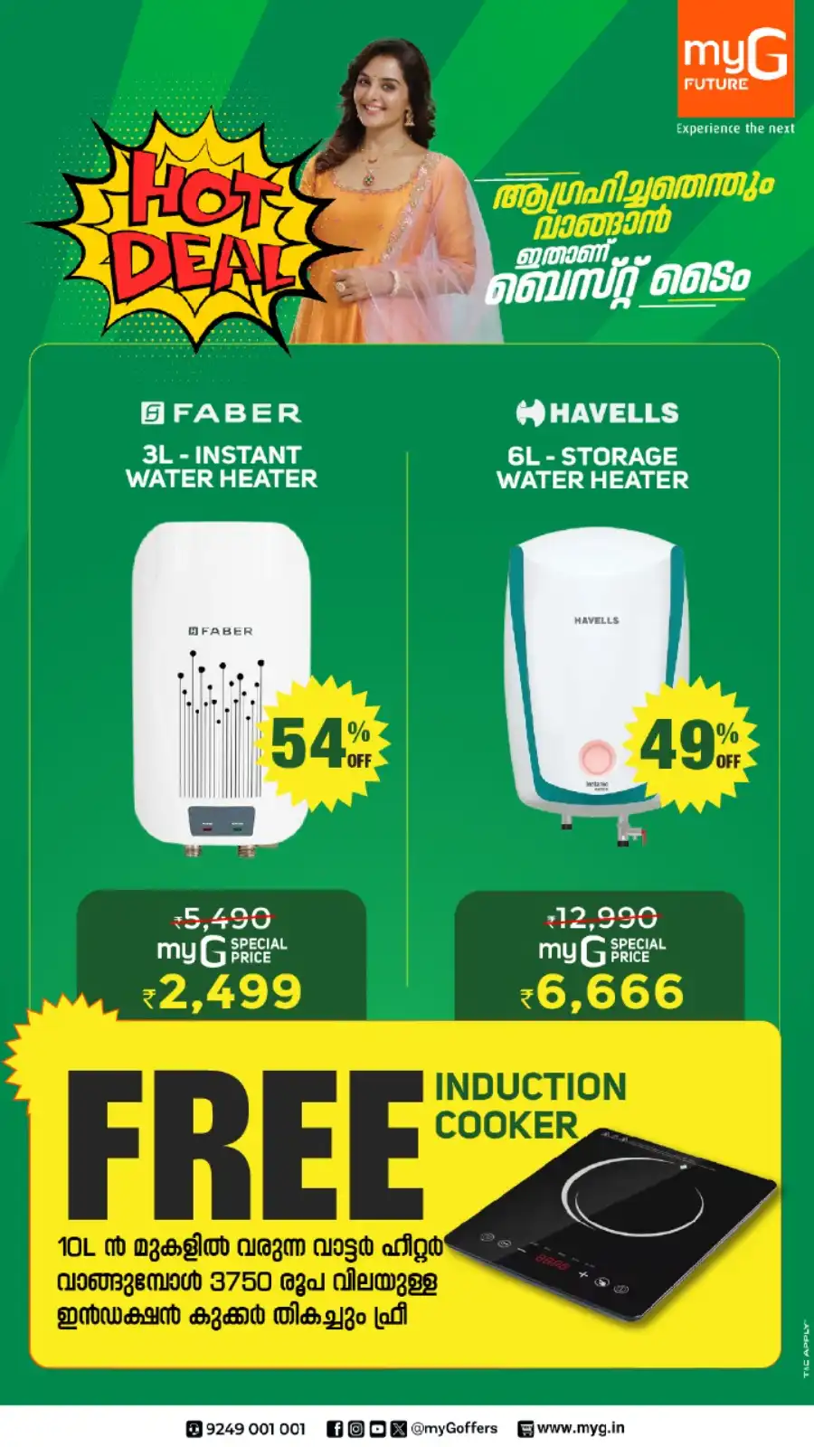 HOT DEALS ALERT! Water Heaters UP TO 60% OFF! In myG Future Palakkad