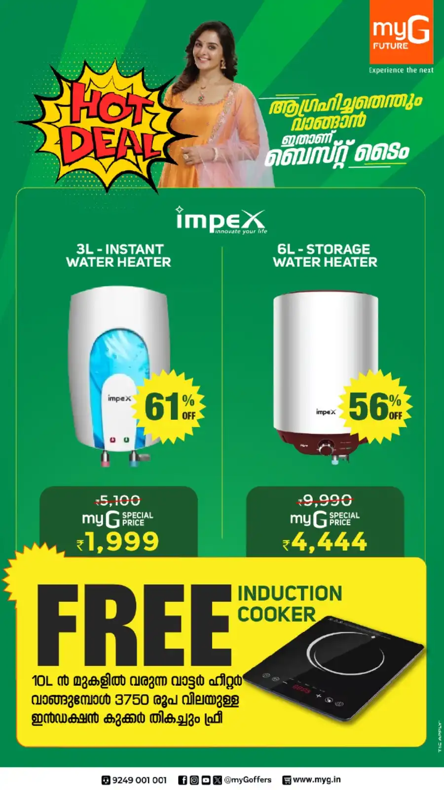 HOT DEALS ALERT! Water Heaters UP TO 60% OFF! In myG Future Palakkad