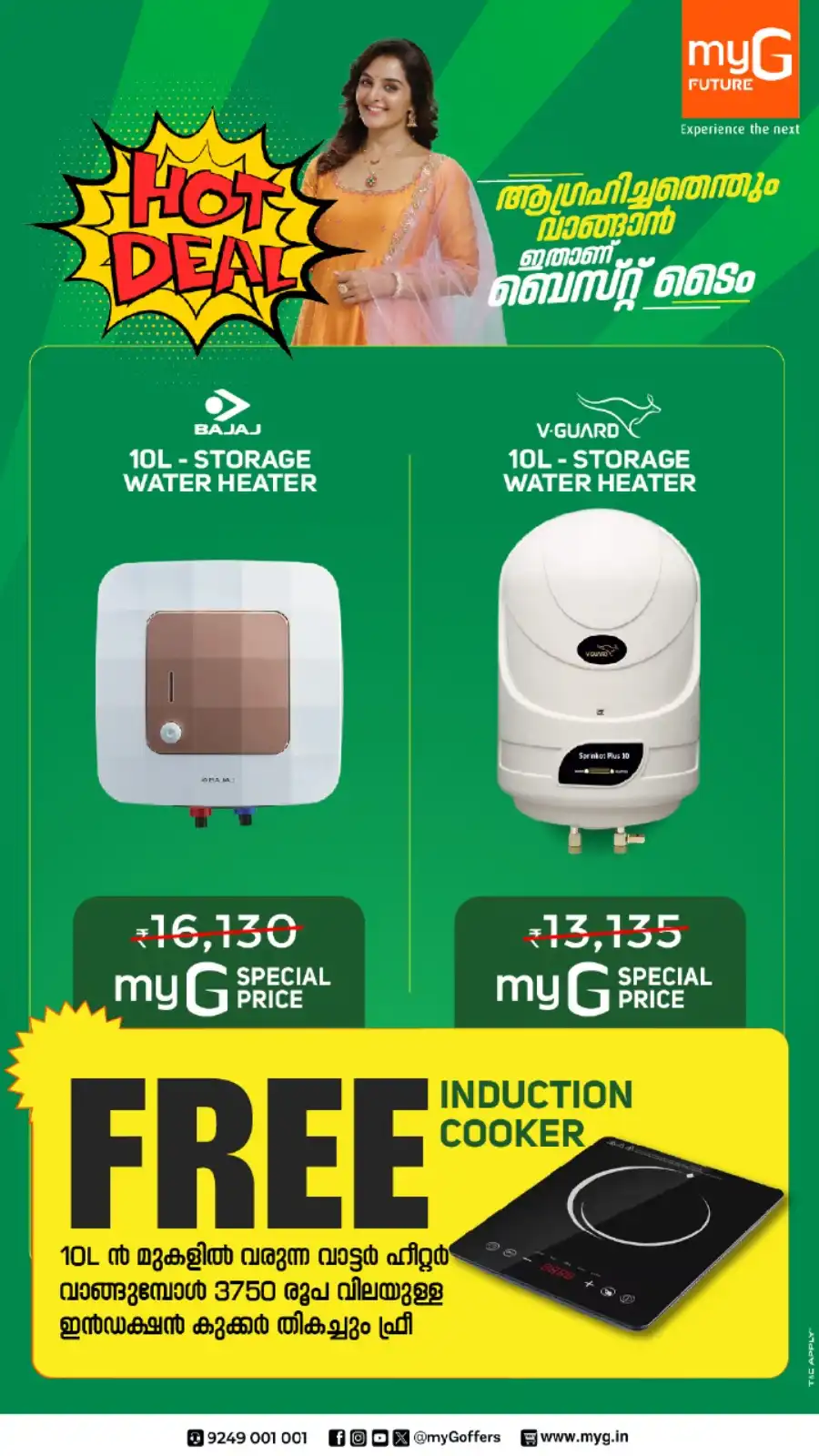 HOT DEALS ALERT! Water Heaters UP TO 60% OFF! In myG Future Palakkad