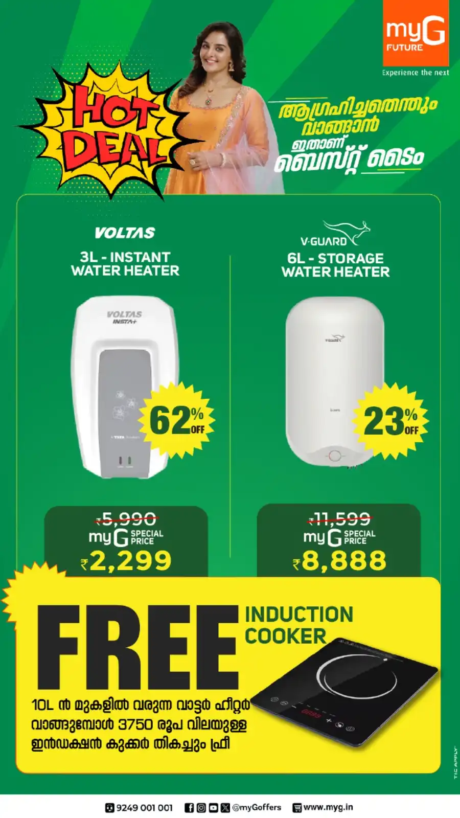 HOT DEALS ALERT! Water Heaters UP TO 60% OFF! In myG Future Palakkad