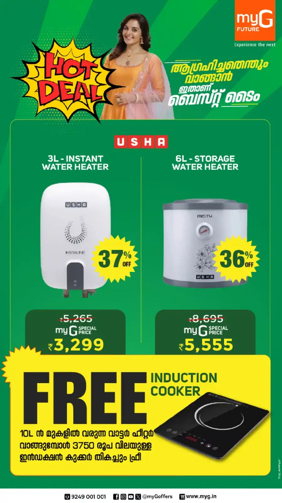 HOT DEALS ALERT! Water Heaters UP TO 60% OFF! In myG Future Palakkad