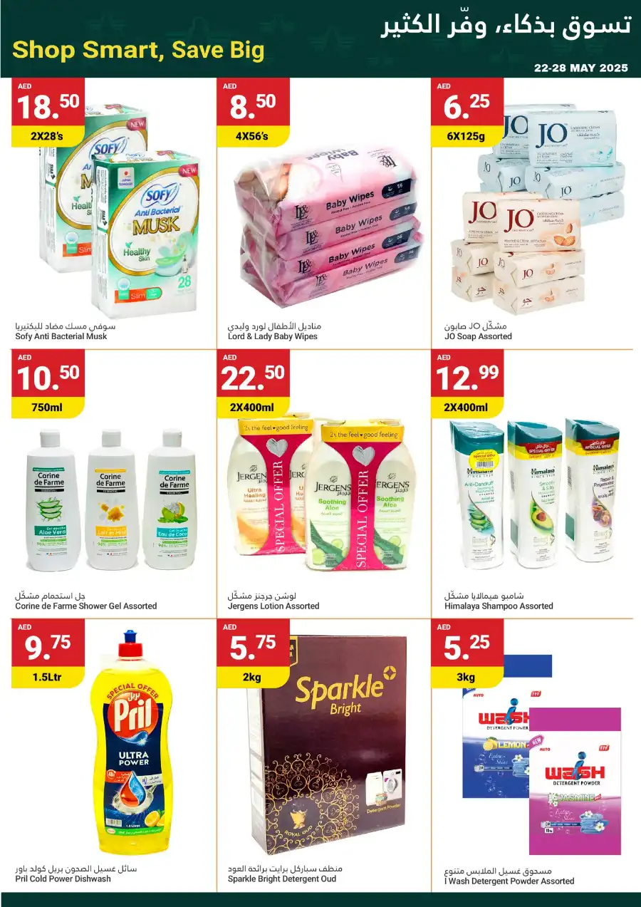 Weekly Grocery & Household Offers - Save Big! In Grand Emirates Market Abu Dhabi