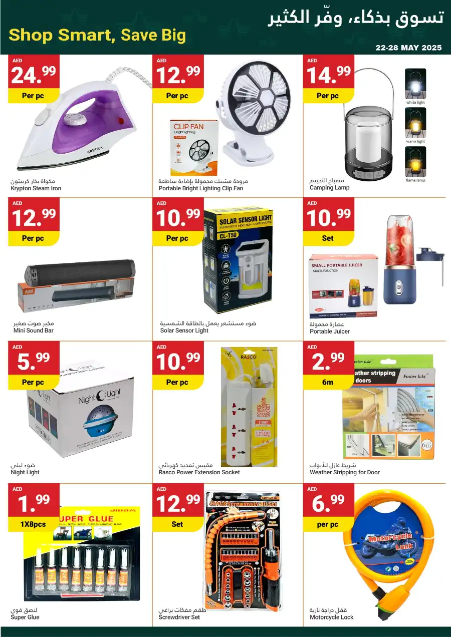 Weekly Grocery & Household Offers - Save Big! In Grand Emirates Market Abu Dhabi