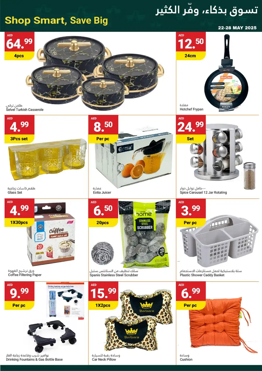 Weekly Grocery & Household Offers - Save Big! In Grand Emirates Market Abu Dhabi
