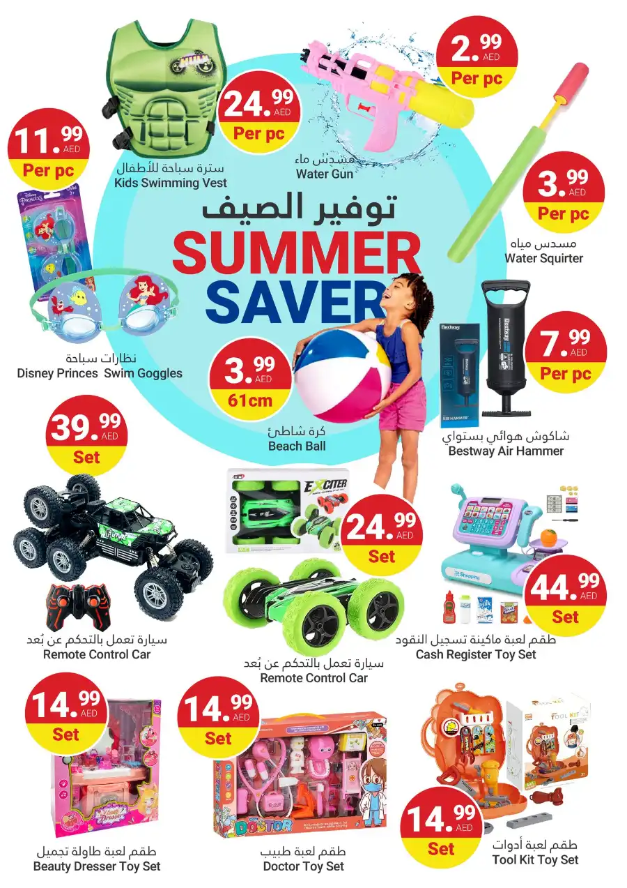 Weekly Grocery & Household Offers - Save Big! In Grand Emirates Market Abu Dhabi