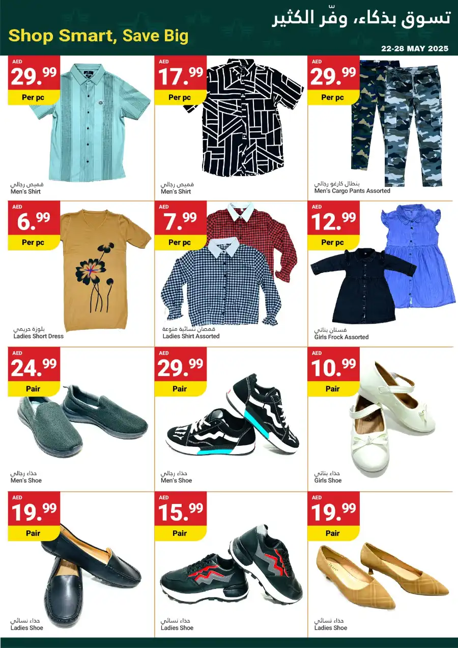 Weekly Grocery & Household Offers - Save Big! In Grand Emirates Market Abu Dhabi