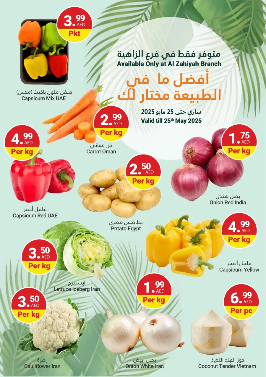Weekly Grocery & Household Offers - Save Big! In Grand Emirates Market Abu Dhabi
