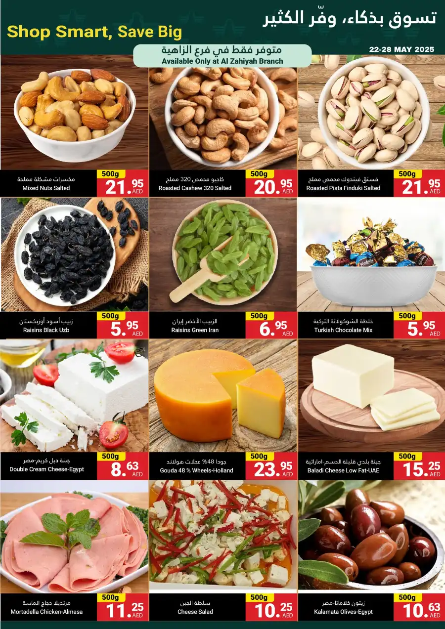 Weekly Grocery & Household Offers - Save Big! In Grand Emirates Market Abu Dhabi