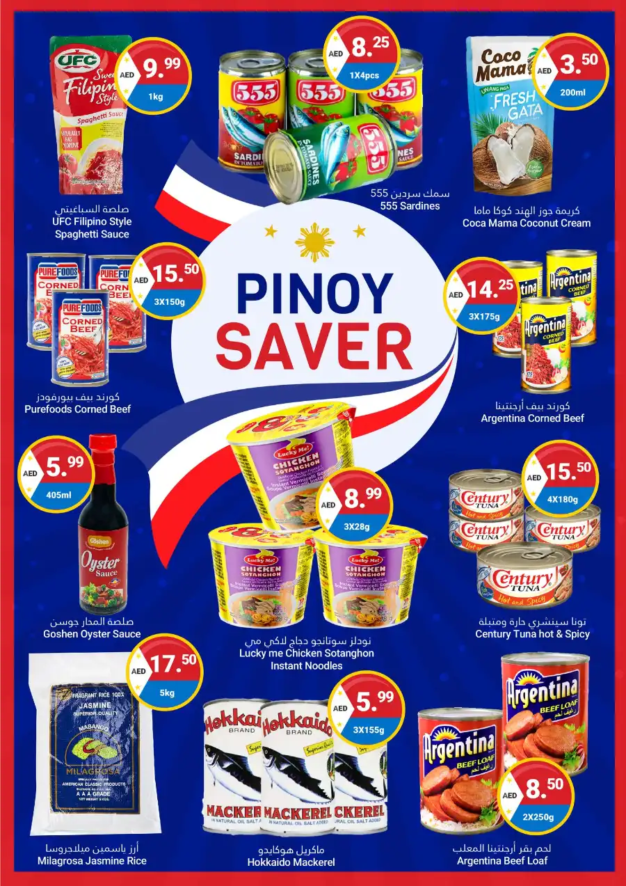 Weekly Grocery & Household Offers - Save Big! In Grand Emirates Market Abu Dhabi