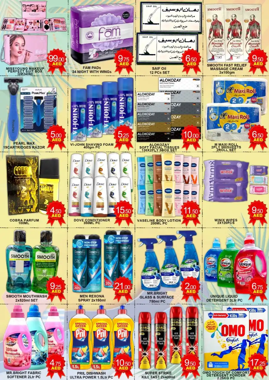 Great Summer Sale In Green Gift Dubai