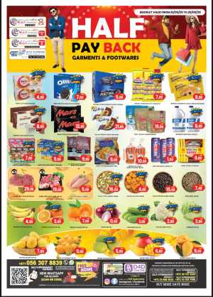 50% Cashback Sale - Garments & Shoes! In Gulf Hypermarket Ras al Khaimah