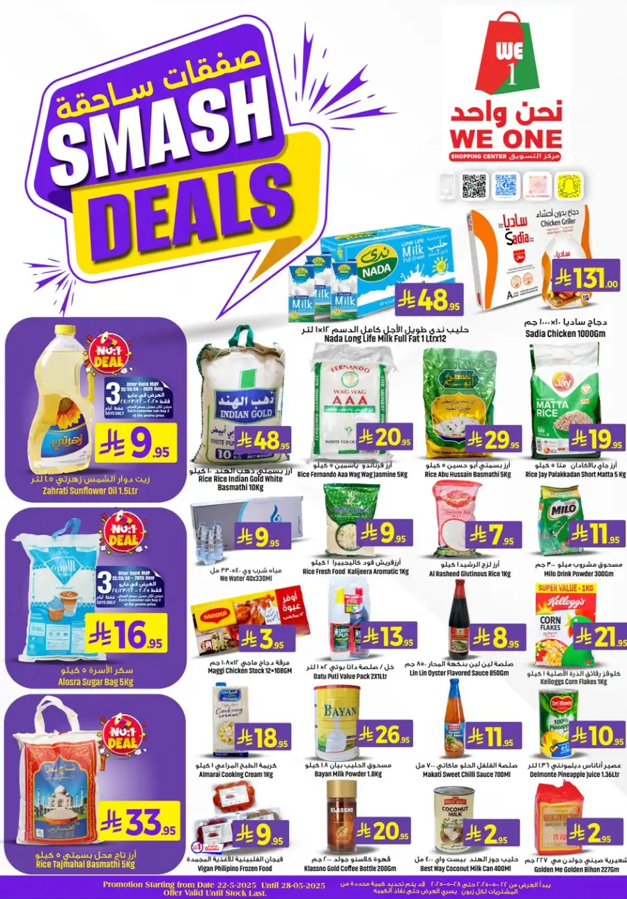 Smash Deals In We One Shopping Center undefined