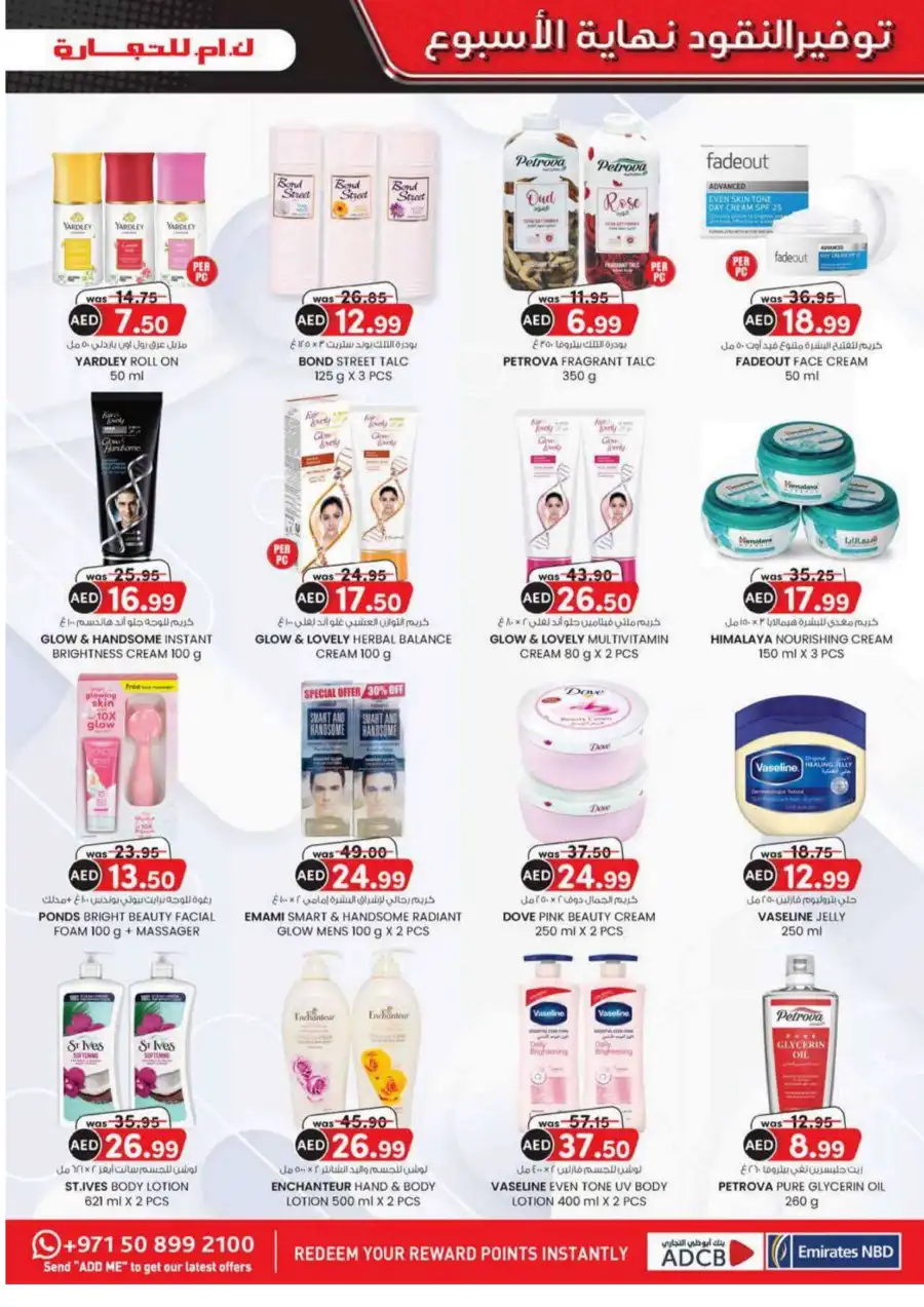weekend money saver In K.M Trading Sharjah / Ajman