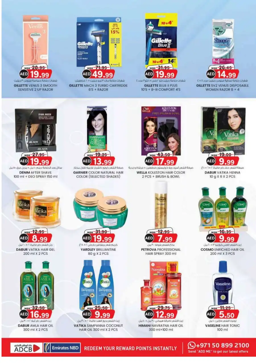 weekend money saver In K.M Trading Sharjah / Ajman
