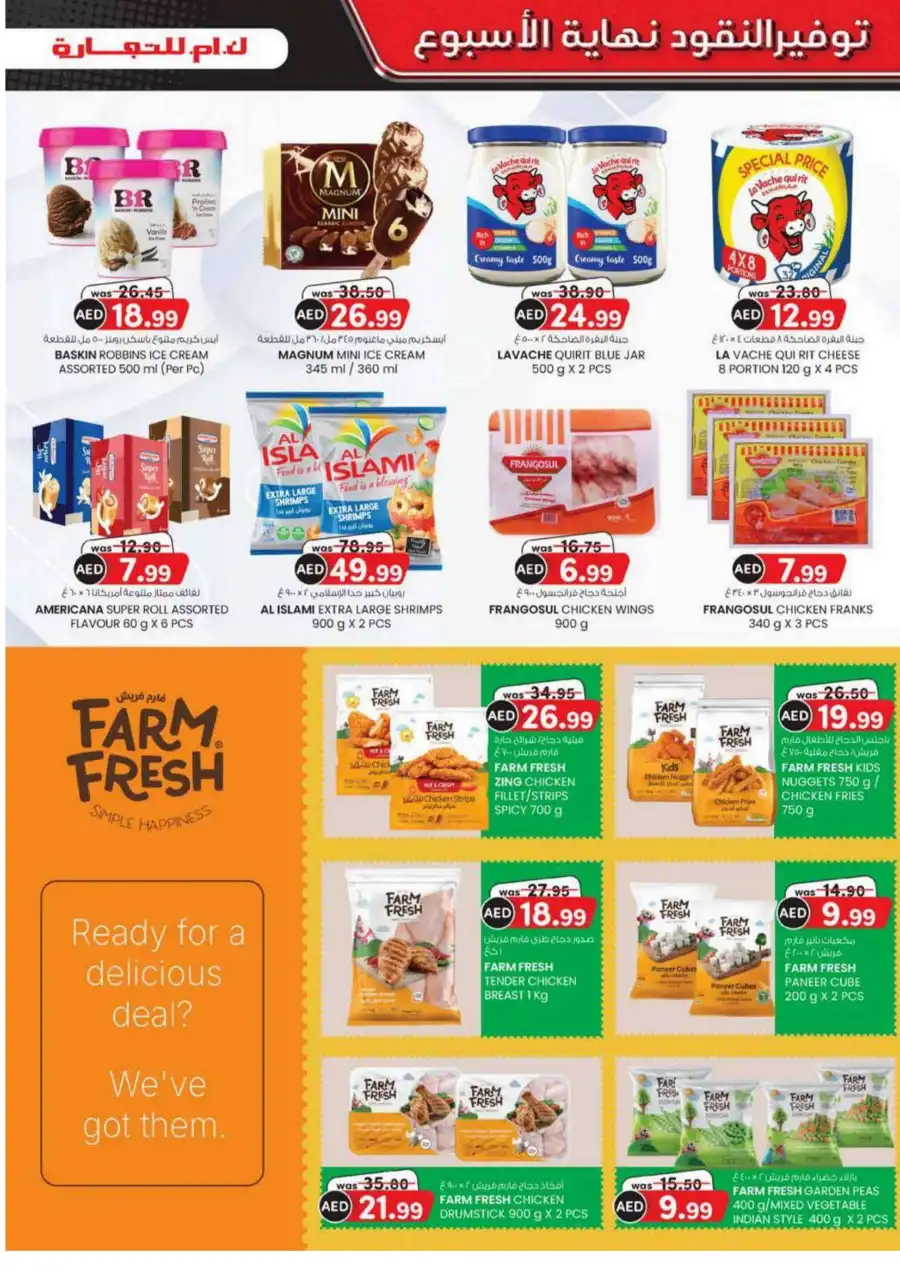 weekend money saver In K.M Trading Sharjah / Ajman