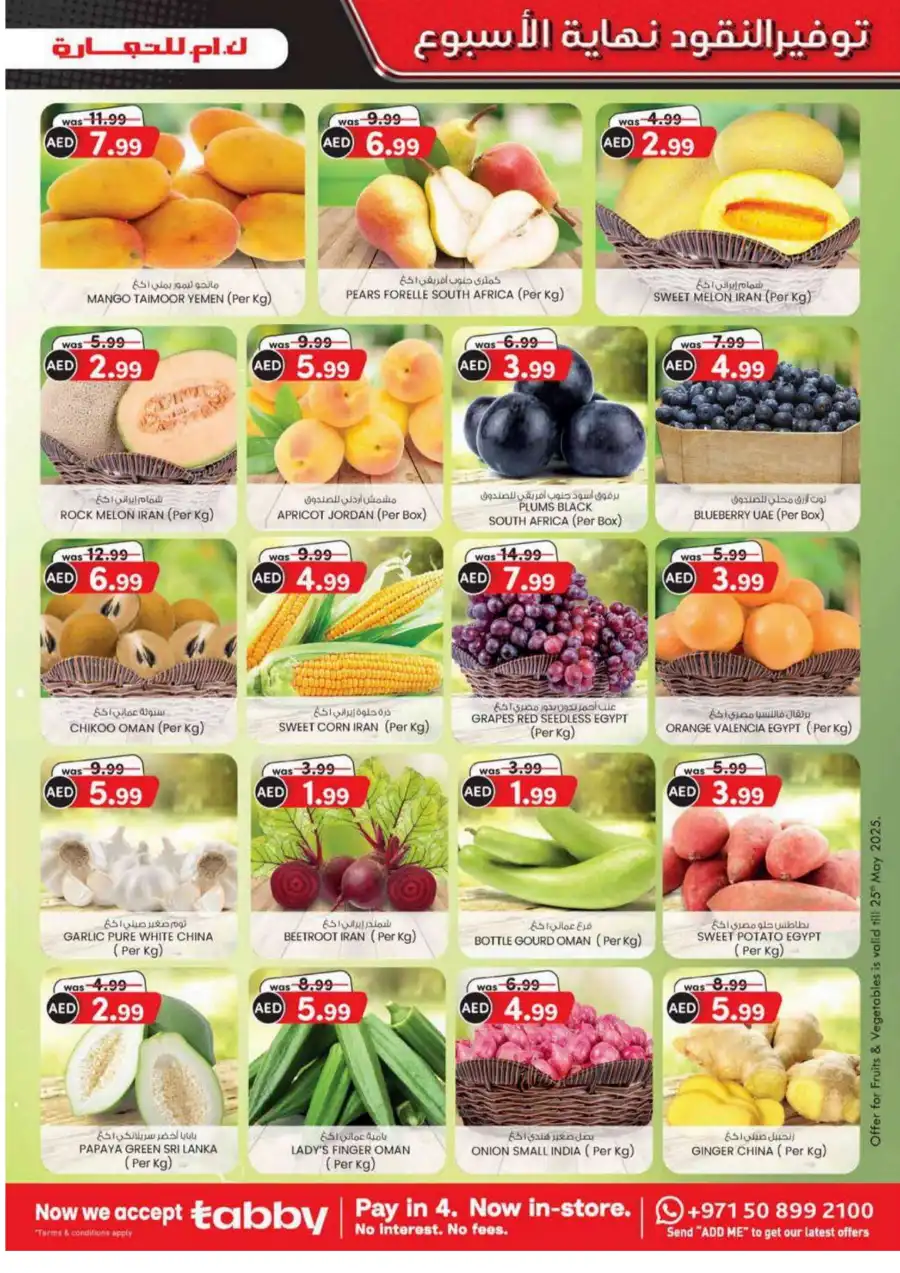 weekend money saver In K.M Trading Sharjah / Ajman