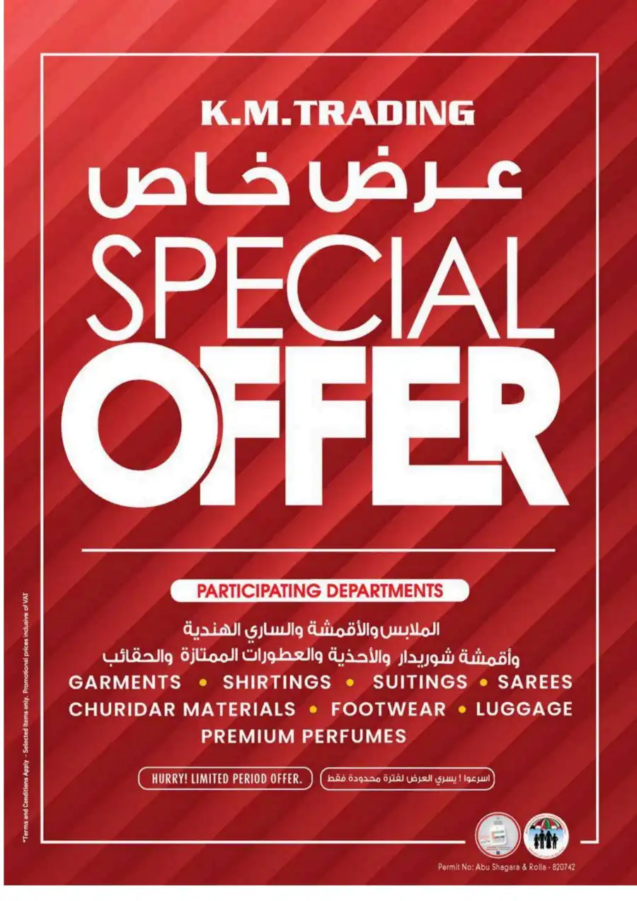 weekend money saver In K.M Trading Sharjah / Ajman