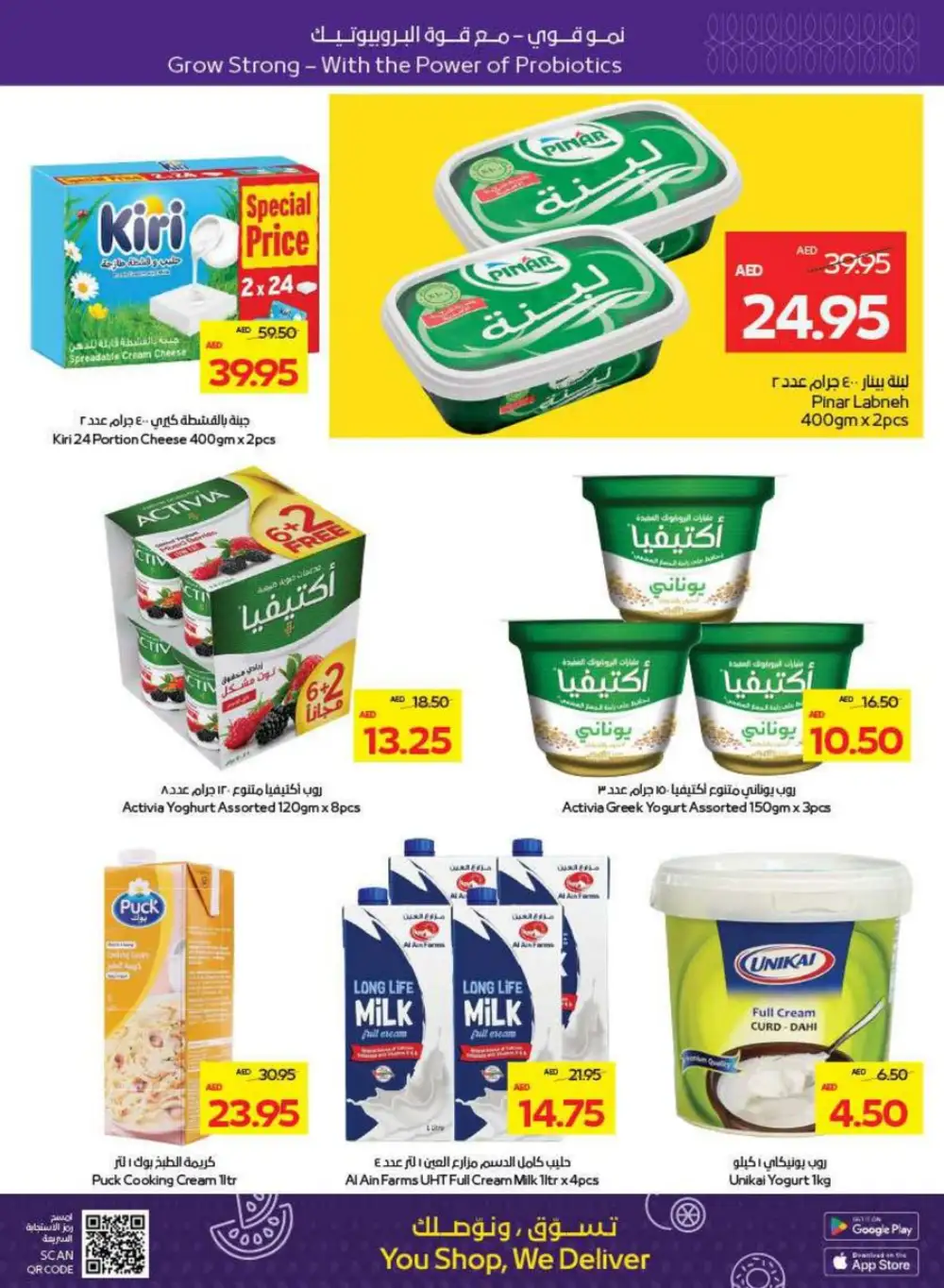 Beauty & Wellness Sale - Glow for Less! In Abu Dhabi COOP Ras al Khaimah