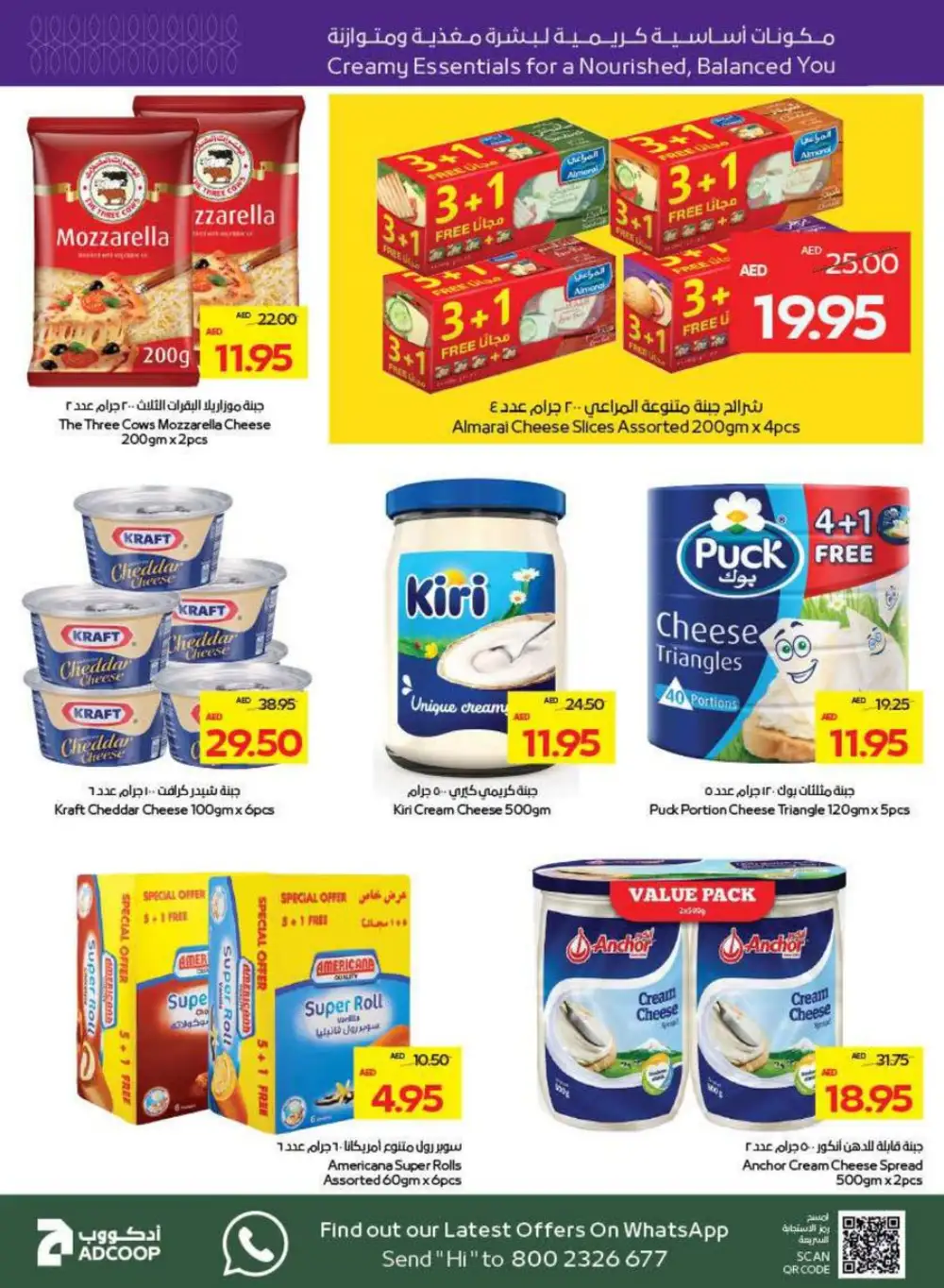 Beauty & Wellness Sale - Glow for Less! In Abu Dhabi COOP Ras al Khaimah