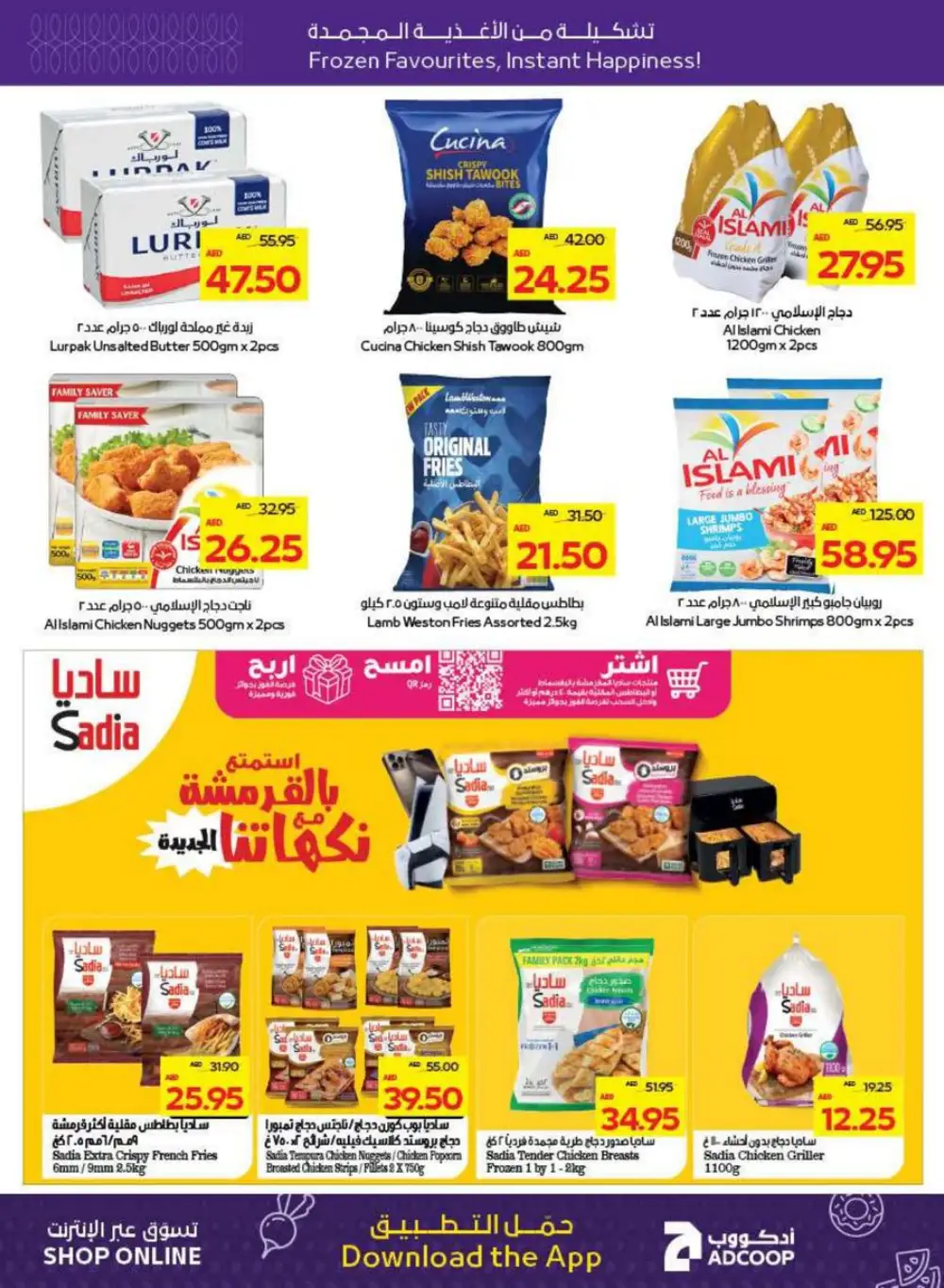 Beauty & Wellness Sale - Glow for Less! In Abu Dhabi COOP Ras al Khaimah