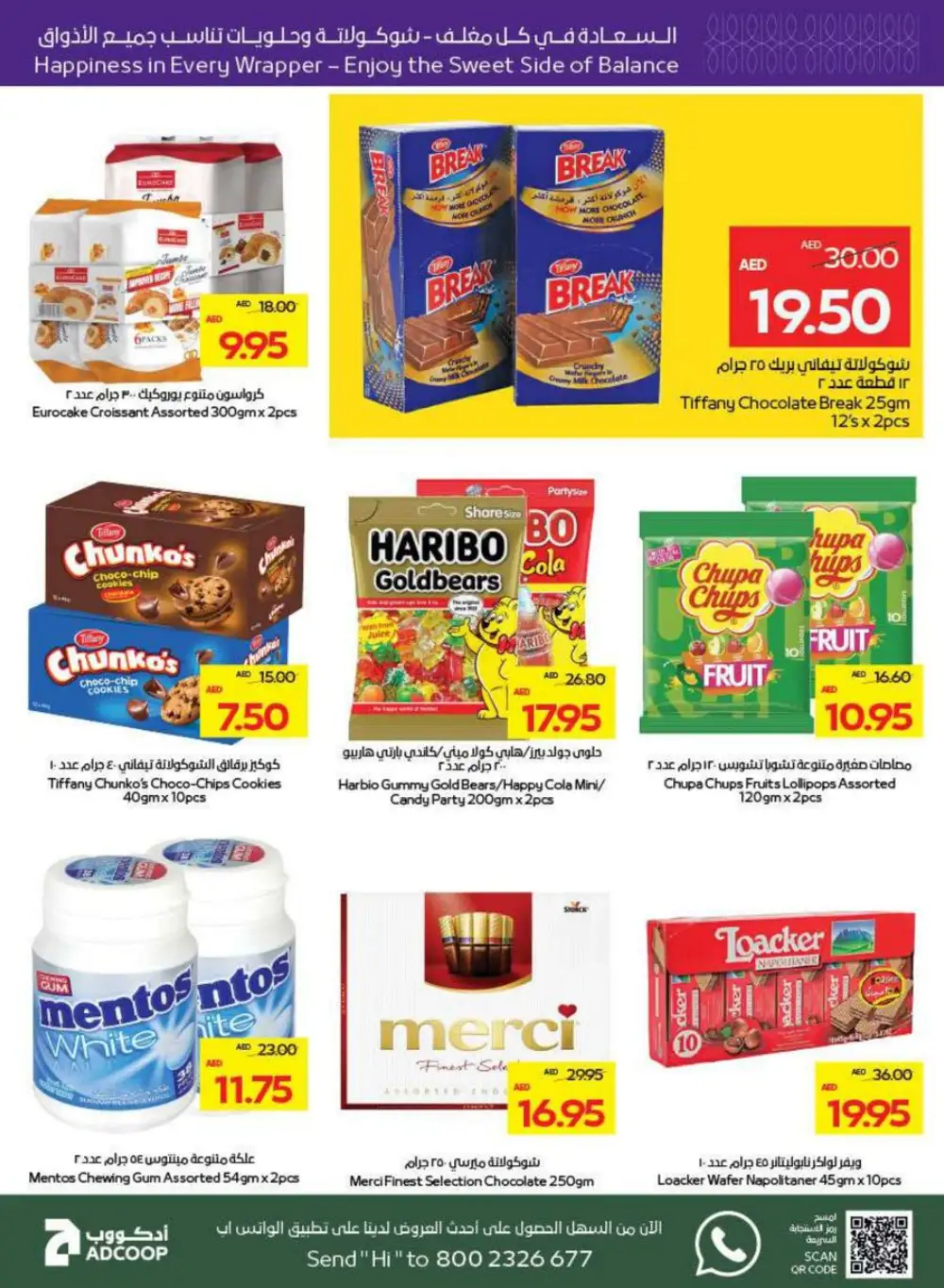 Beauty & Wellness Sale - Glow for Less! In Abu Dhabi COOP Ras al Khaimah